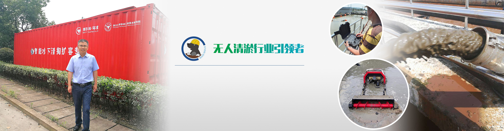 江蘇博爾科環保科技有限公司